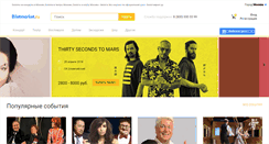 Desktop Screenshot of biletmarket.ru