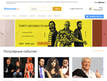 Tablet Screenshot of biletmarket.ru